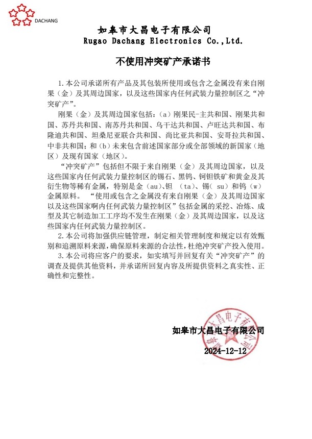 声明