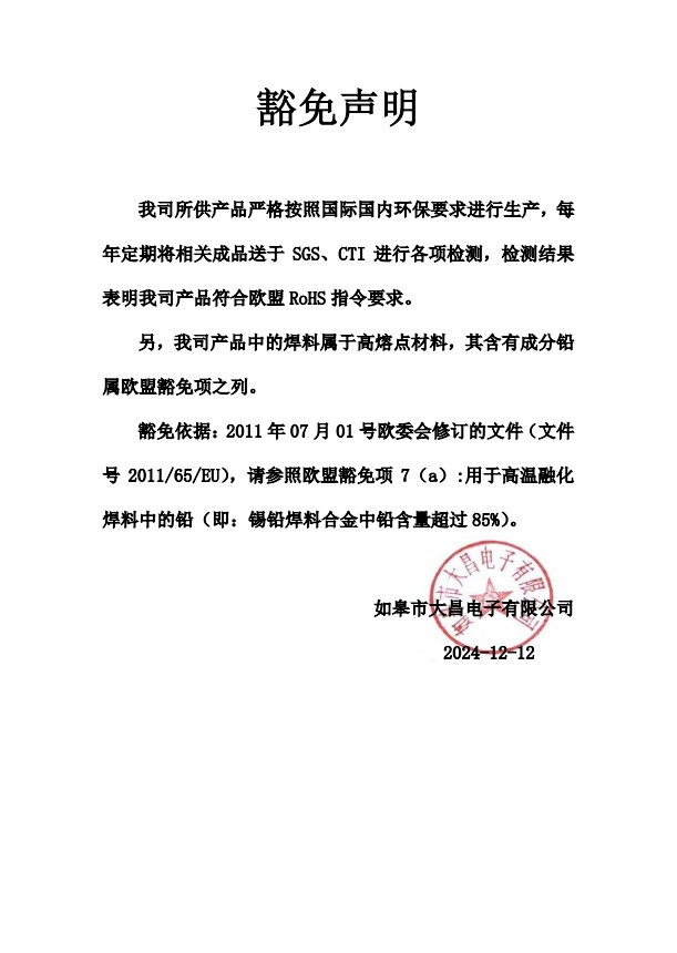 声明